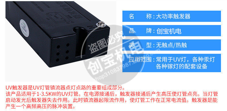 晒版机触发器_.5kw晒版机触发器uv光固化机光固机触发器