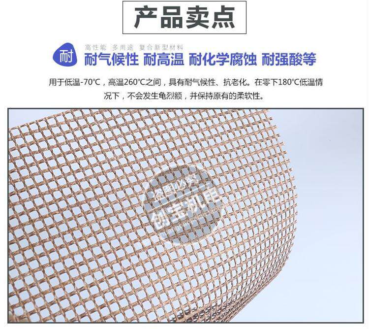 特氟龙网带_微波特氟龙网带耐热耐磨uv食品级烘干带铁氟龙输送带