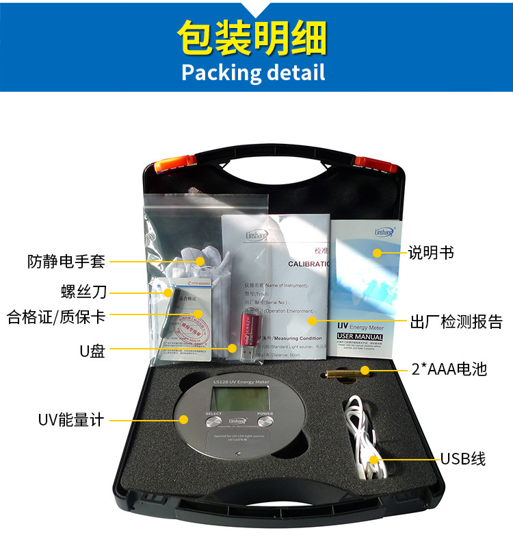 照度计_395nm冷光源UV能量计平行光曝光机能量计UV灯能量测试仪林上LS128