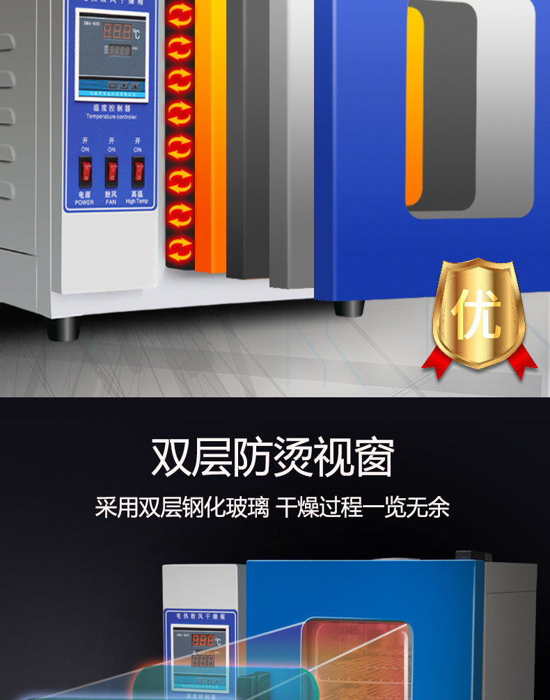 电恒温工业用烘箱真空干燥箱烘干箱鼓风烤箱实验室电热商用干燥机