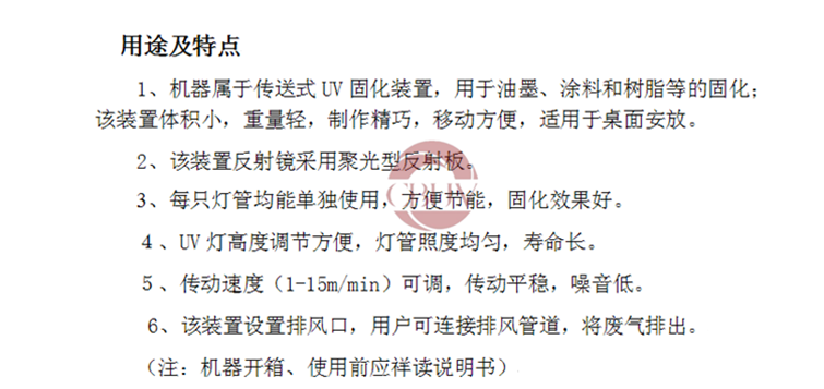 机械设备_桌面型uv固化机小型uv隧道炉uv光固化机械