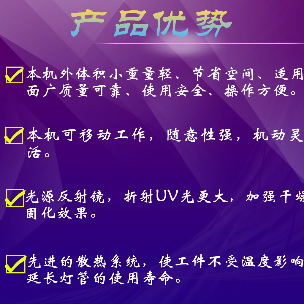 烘干设备_手提uv固化机便携式烘干设备紫外线uvuv胶光固机