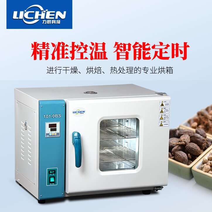 工业烤箱_烘箱干燥箱鼓风工业烤箱烘干箱