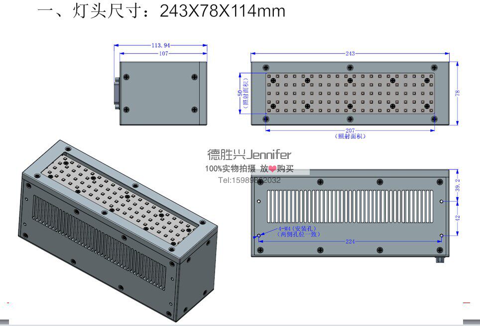 双工位uvled固化机_厂喇叭固化机50*200mm双工位uvled音响喇叭固化