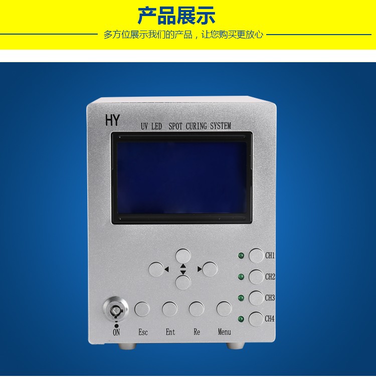 点光源照射机_原装UV无影胶固化机LED点光源照射机365nm紫外线光秒固化四通道