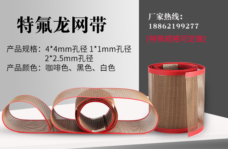 传动带_烘箱网格机苏州固化网带UV铁氟龙高温特氟龙供应布带耐高温输送带