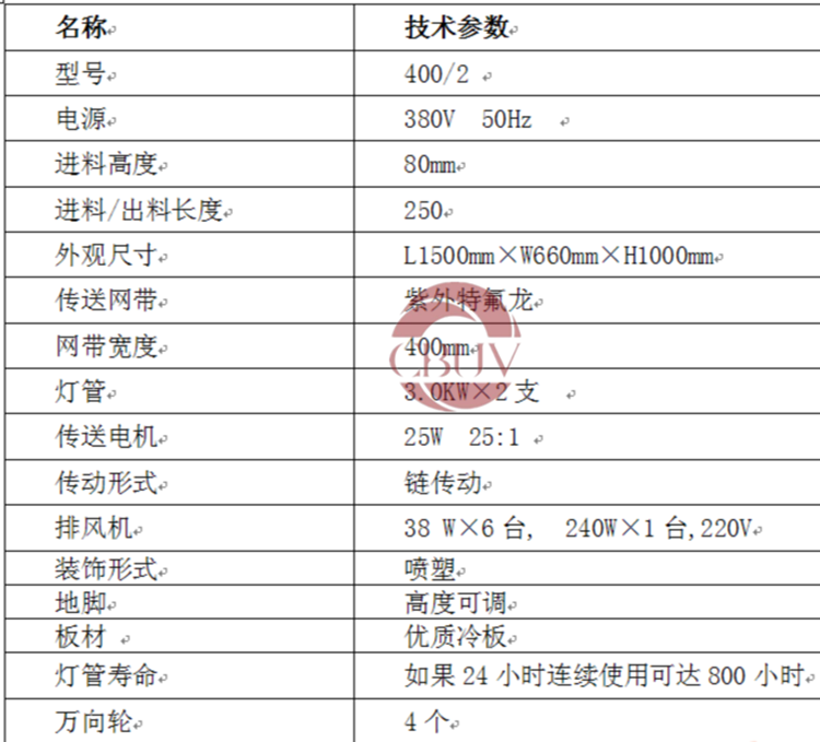 油墨烘干机_400/台式丝印油墨紫外线uv瞬间固化光固机调速现货