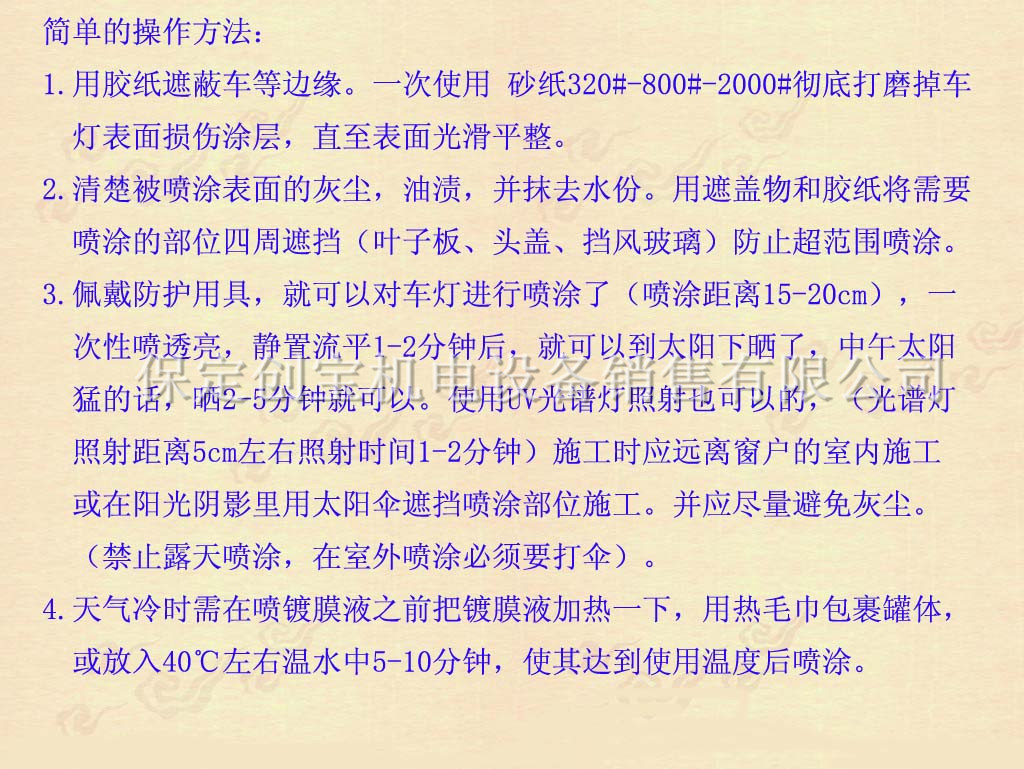 uv光固化机_1千瓦uv光固化机大灯镀膜液轮毂翻新工具紫外线胶光固化套装
