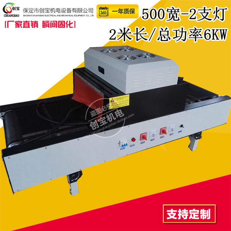 流水线烘干机_500/2灯板材uv涂层固化炉喷漆油墨烘干房输送带流水线烘干机