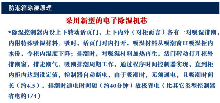 电子干燥箱_单反ic防静电防潮柜工业自动防潮箱除湿柜电子恒湿