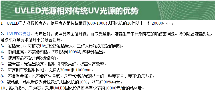 uv固化机_紫外线固化设备led3d打印uv油墨固化uv胶水固化uv固化机