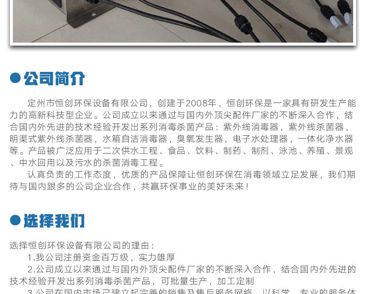 水处理设备_10hb紫外线消毒器,紫外线杀菌器,水处理消毒