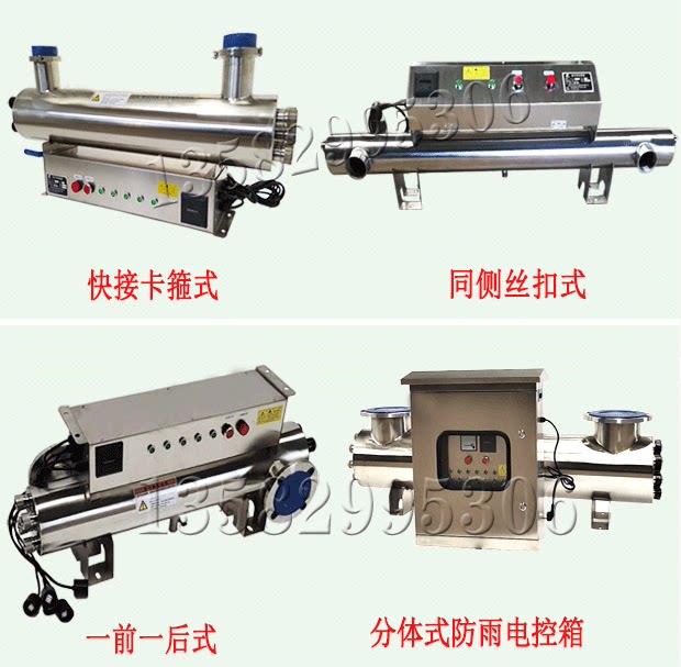 紫外线消毒器_管道式紫外线消毒器污水管道式饮用过流式设备