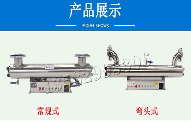 紫外线消毒器_管道式紫外线消毒器污水管道式饮用过流式设备