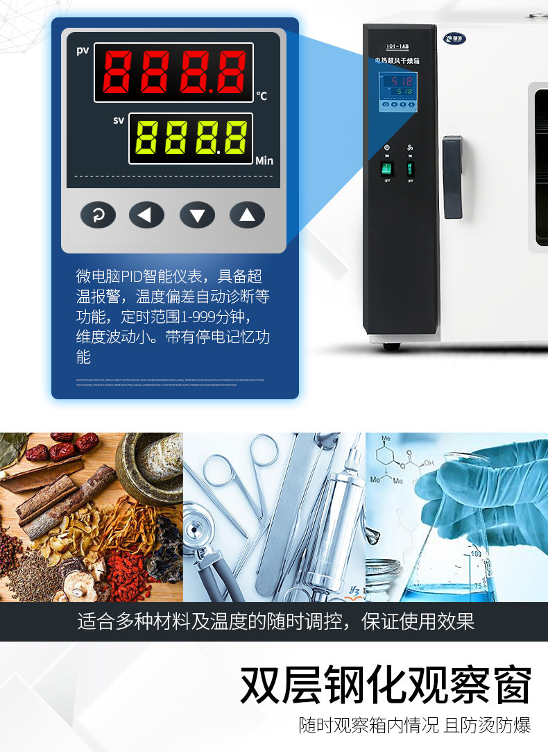 箱式干燥设备_鼓风干燥箱电热恒温小型烘箱静音实验室烘干箱工业烤箱老化烘干机