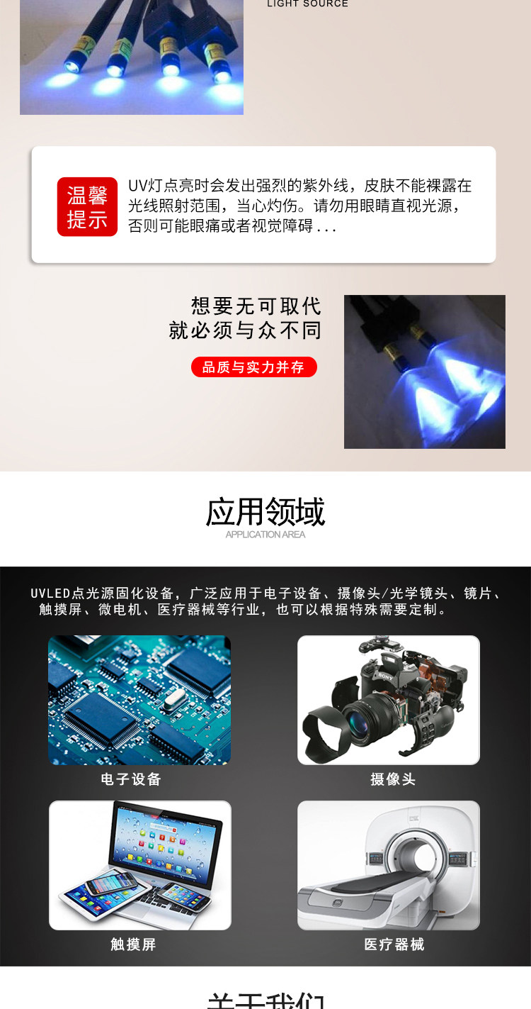 uvled点胶机UV固化干燥机led点光源紫外线固化机电子胶水固化专用