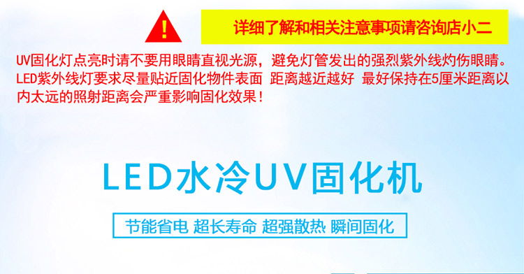 油墨固化设备_leduv灯紫外线固化机uvled油墨固化小型台式定制