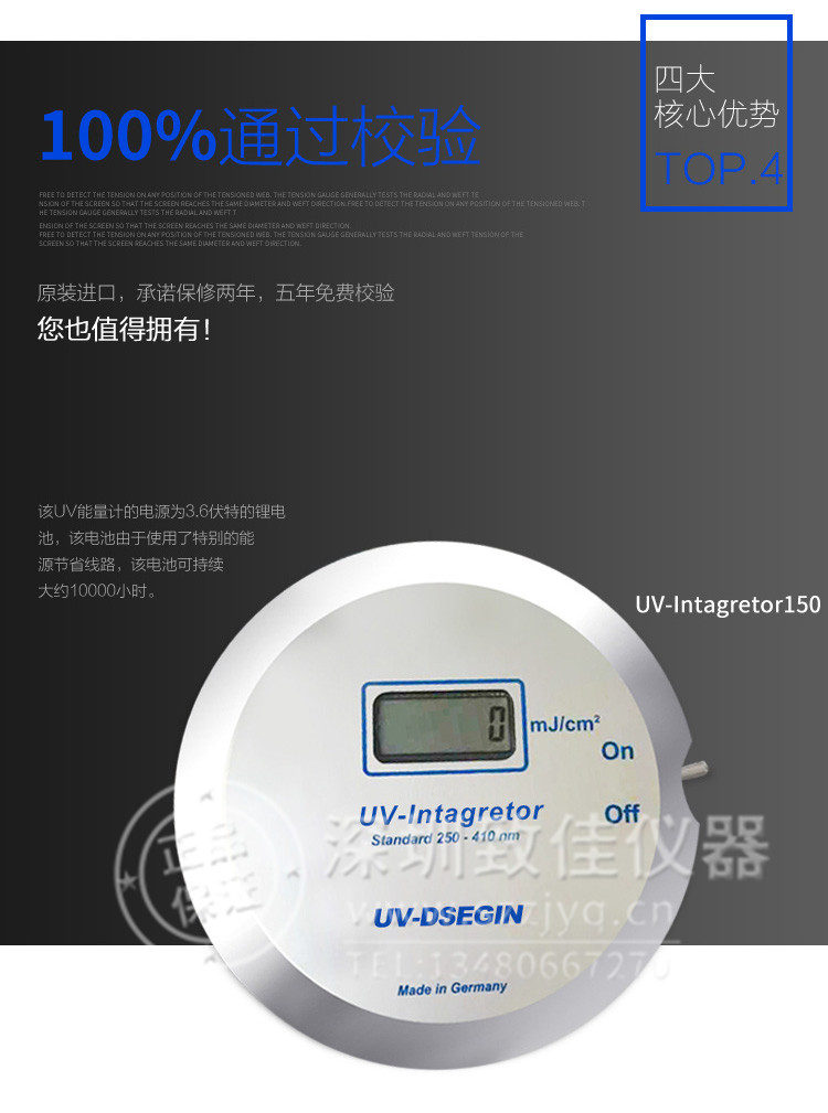 能量测试仪_德国uv150能量计uv能量仪150型能量德国uv