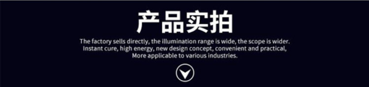 紫外线固化灯_uv手提式uv胶光固化机400w无影胶紫外线固化灯500w固化机