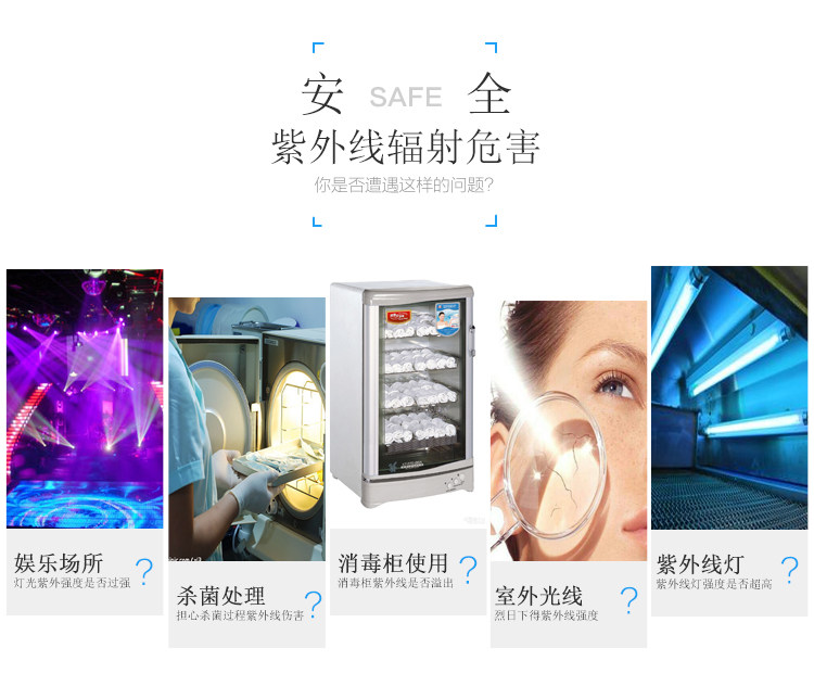 欣宝UVC254短波紫外辐照计光照度仪工业级辐照长度波长测量