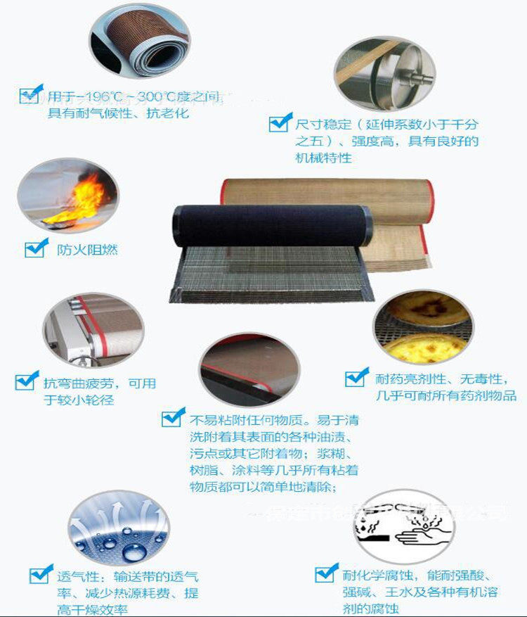特氟龙网带_微波特氟龙网带耐热耐磨uv食品级烘干带铁氟龙输送带