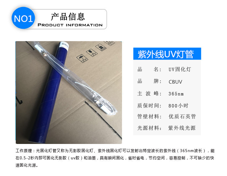 水银灯管_3kw汽车防腐涂料uv光固灯紫外线灯水银灯管烘干灯卤素灯现货
