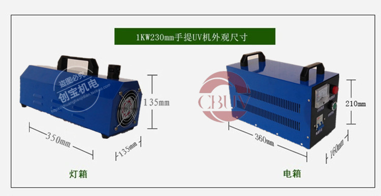 固化灯uv上光油_超轻1kw铝壳高压汞灯手提uv灯管汽修小型固化灯uv上光油