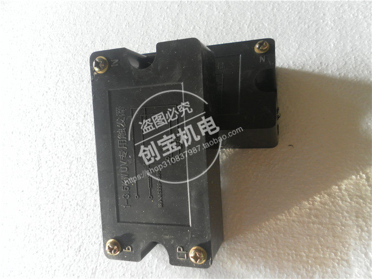 晒版机触发器_.5kw晒版机触发器uv光固化机光固机触发器
