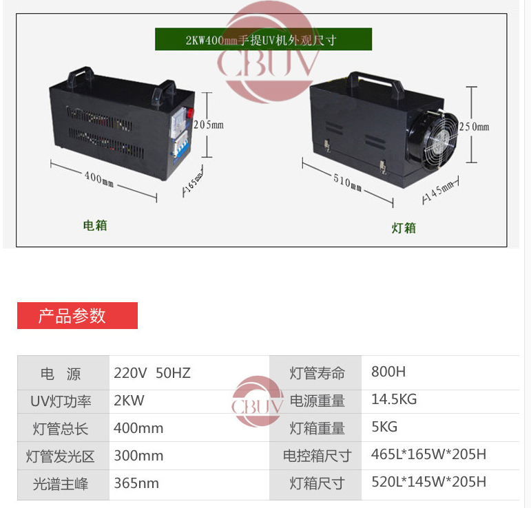 uv光油汞灯_小型手提uv便携式3kwuv光固化机uv光油汞灯固化