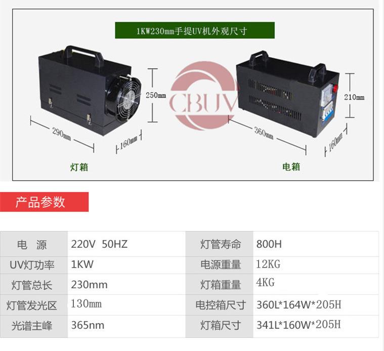烘干设备_手提uv固化机便携式烘干设备紫外线uvuv胶光固机