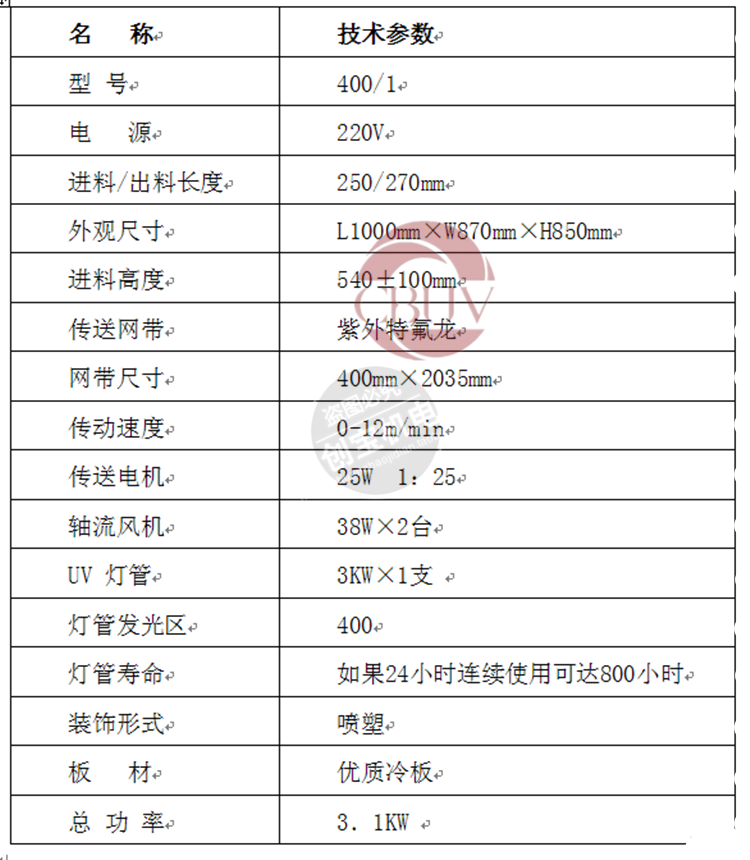 紫外线光固化机_名片400-1uv光固化机台式手提两用uv