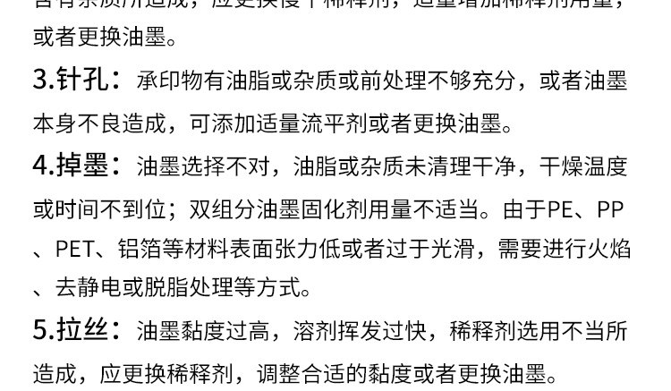 深圳金晖厂家供应UV面油墨超强附着力UV漆表面丝印PU喷漆面