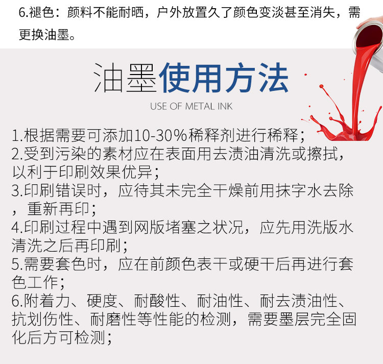 深圳金晖厂家供应UV面油墨超强附着力UV漆表面丝印PU喷漆面