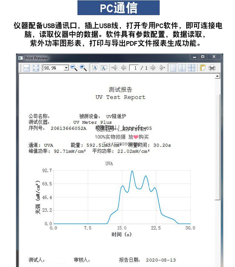 UV能量计照度计光功率计单波段单通道PLUSUVmeter测汞灯UV炉