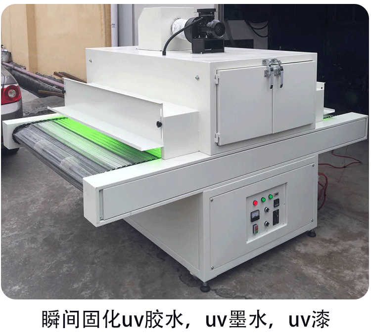 紫外线uv固化机_木地板紫外线uvuv炉固化炉桌面式uv机