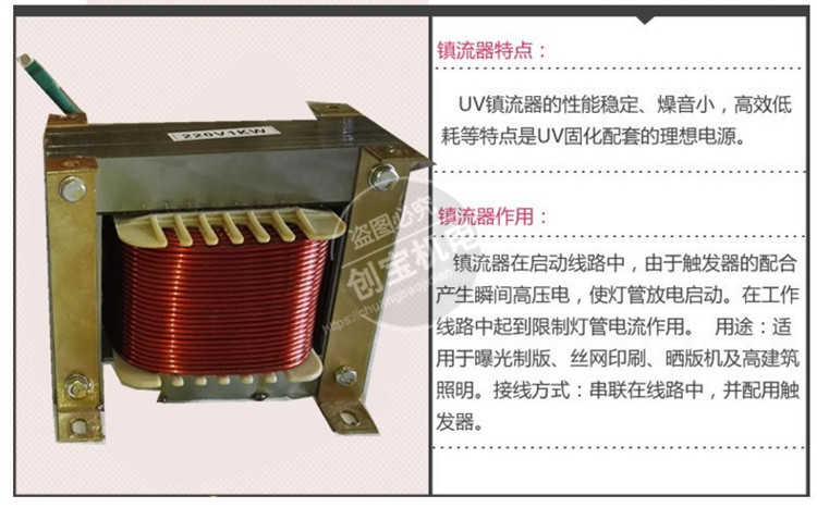 高压汞灯_..6kwuvuv紫外线固化灯电容高压汞灯变压器