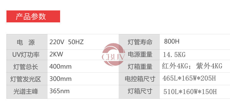 红外线加热流平机_uv光固化机红外线加热流平机uv紫外线两用手提