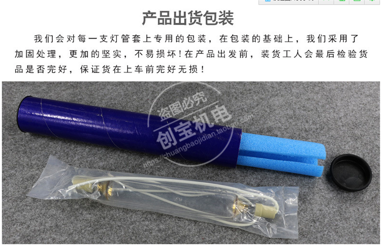 高压汞灯_1kw2kw3kw高压紫外油墨固化灯uv紫外线灯管手持固化灯