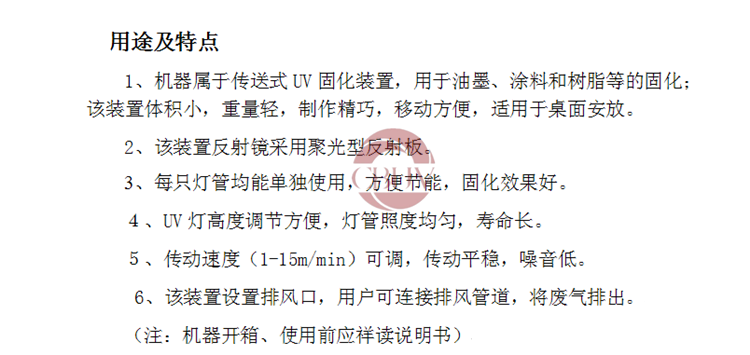 流水线烘干机_500/2灯板材uv涂层固化炉喷漆油墨烘干房输送带流水线烘干机