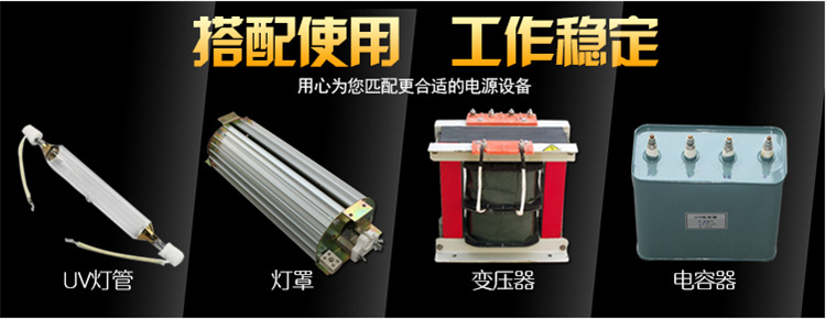 11kw12kw13kw15kwuv变压器_15kwuv变压器uv安定器水银灯卤素灯专用铜线