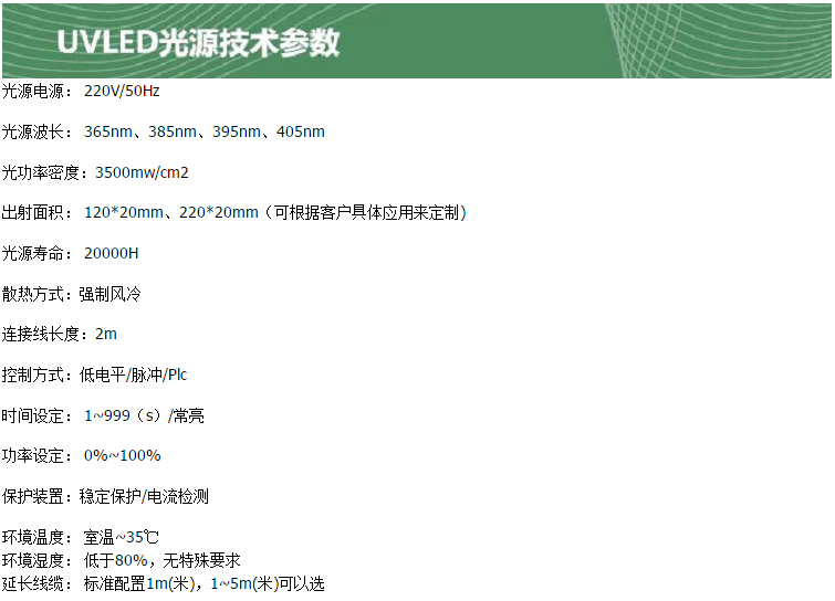 uv固化机_紫外线固化设备led3d打印uv油墨固化uv胶水固化uv固化机
