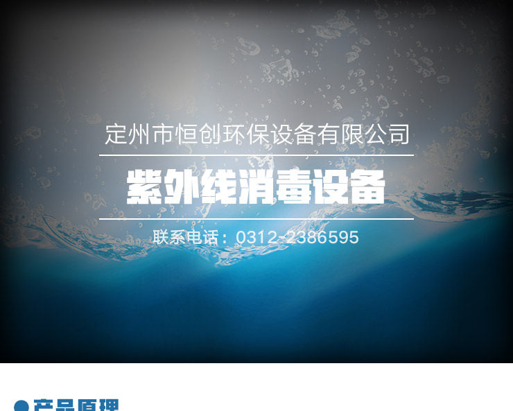 水处理设备_10hb紫外线消毒器,紫外线杀菌器,水处理消毒