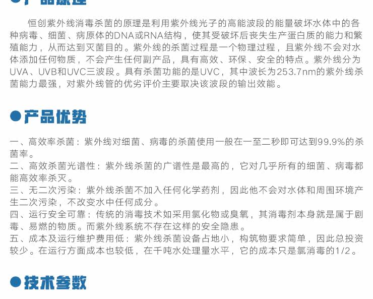 水处理设备_10hb紫外线消毒器,紫外线杀菌器,水处理消毒