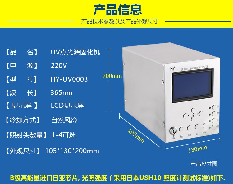 烘干固化设备_UV点光源UV胶无影胶固化机LED灯照射机365nm紫外线光秒固化四通道