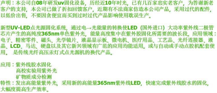 烘干固化设备_UV点光源UV胶无影胶固化机LED灯照射机365nm紫外线光秒固化四通道