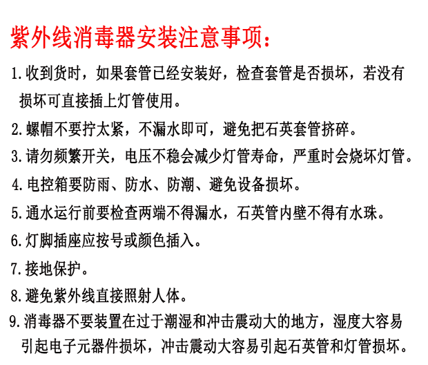 紫外线消毒器_管道式紫外线消毒器污水管道式饮用过流式设备