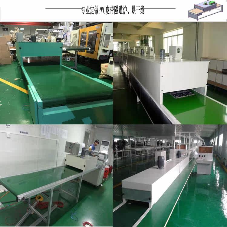 网带隧道炉_小型隧道式高温烘干设备喷油网带隧道炉烘烤炉