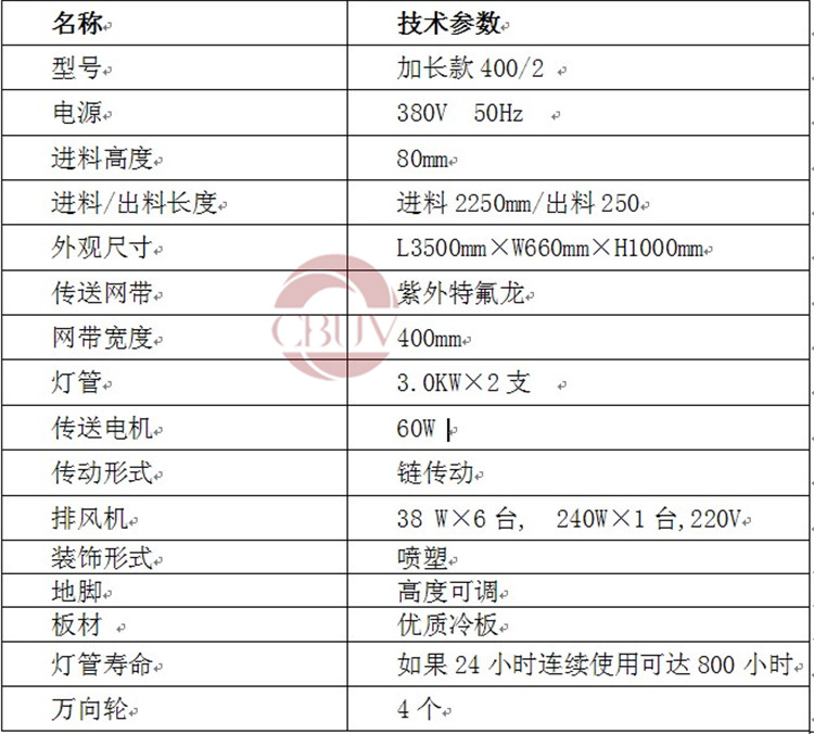 现货隧道炉_流水线uv胶光固化机uv365纳米紫外线光固化灯隧道炉