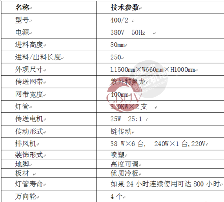 隧道烘干炉_400/2灯uv光固化3kw2支汞灯紫外线油墨隧道烘干炉现货