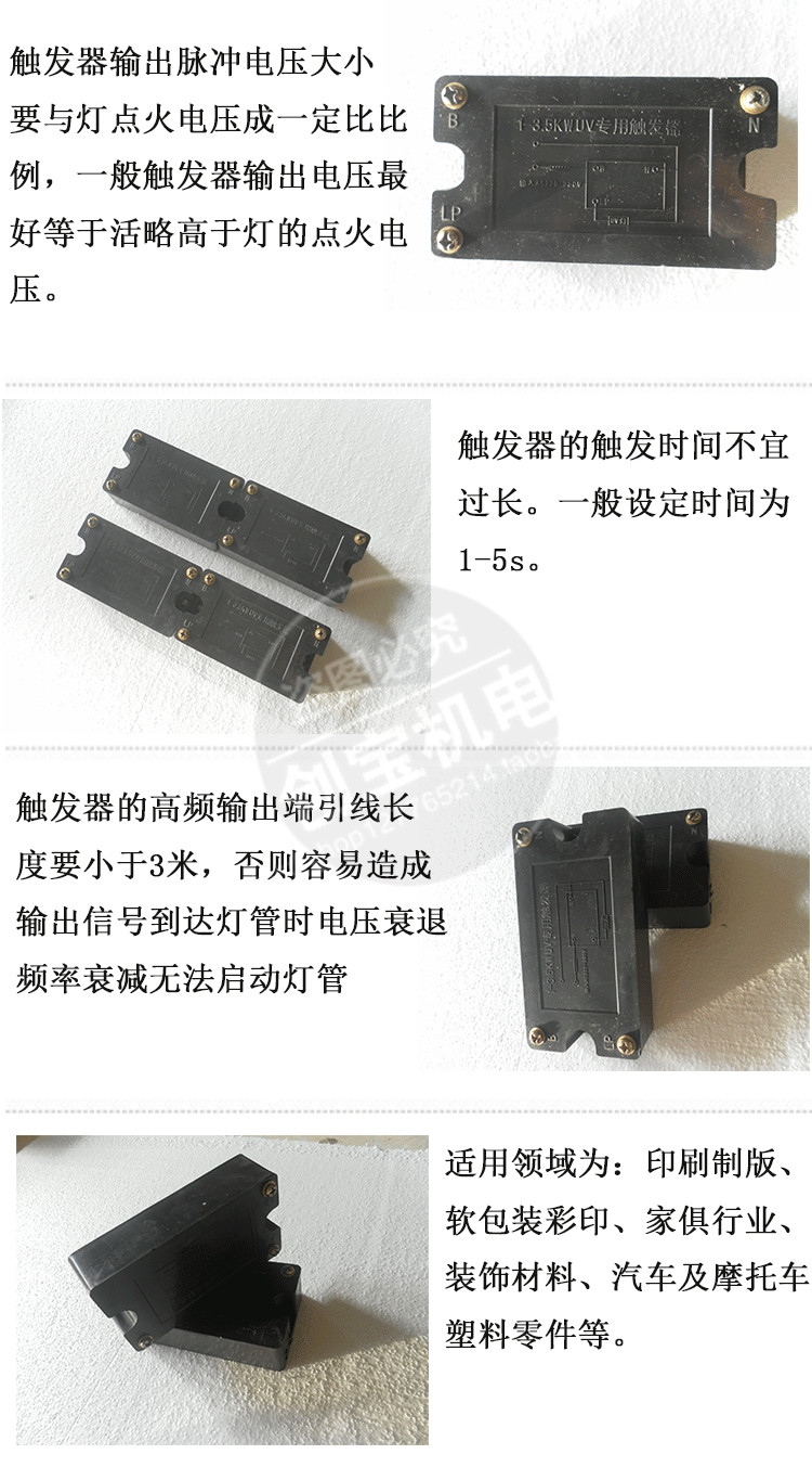 金卤灯电子触发器_.晒版机灯管卤素碘镓灯紫外线uv金卤灯电子触发器